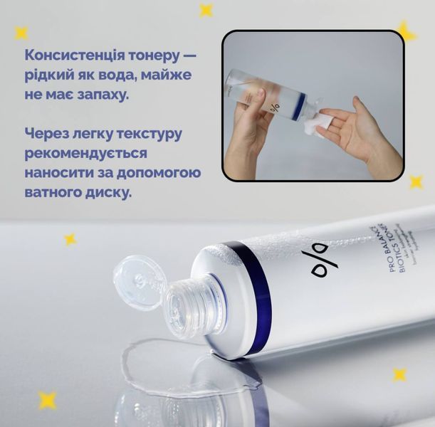 Тонер для обличчя Dr.Ceuracle Pro Balance Biotics Toner з пробіотиками, 300 мл 2266 фото