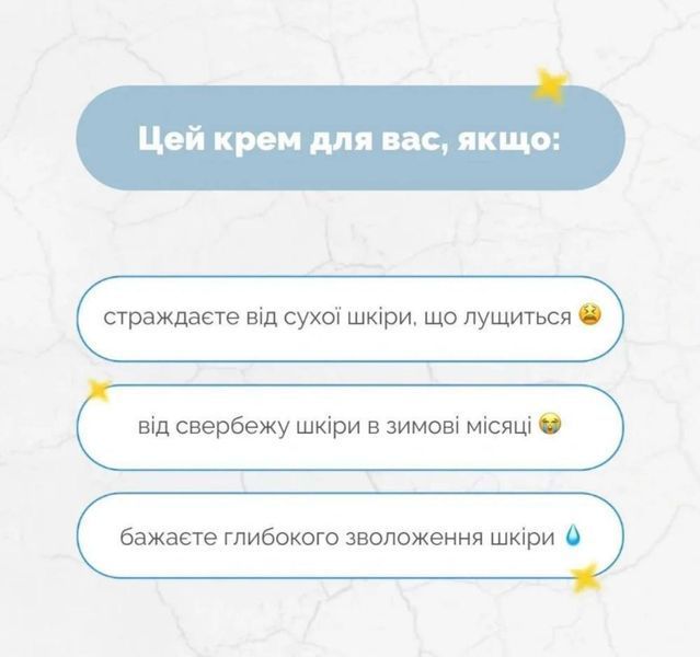 Зволожувальний крем для сухої та чутливої шкіри обличчя і тіла Needly A to Cream, 50 ml 2273 фото