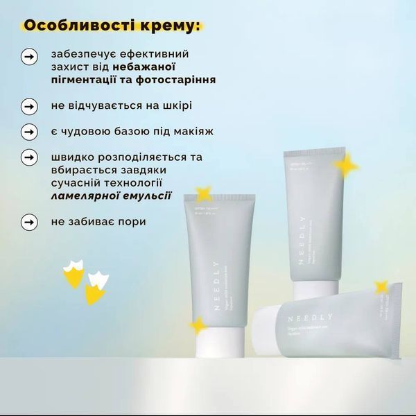 Зволожуючий сонцезахисний крем з рослинним скваланом Needly Vegan Mild Moisture Sun SPF 50+ PA++++ 50 мл 2278 фото