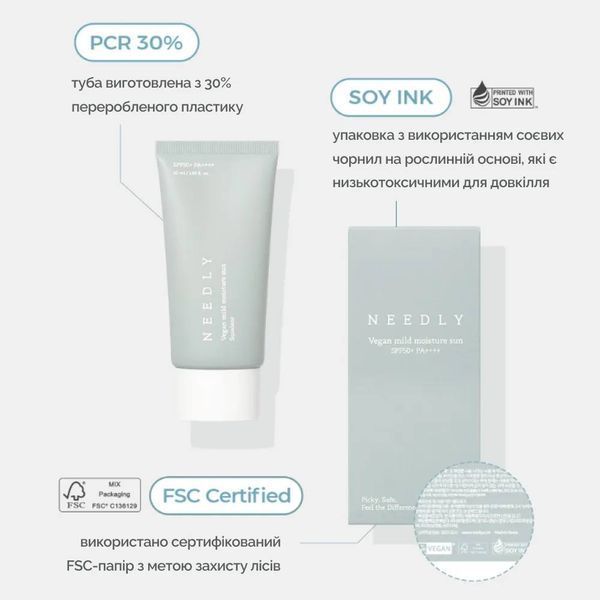 Зволожуючий сонцезахисний крем з рослинним скваланом Needly Vegan Mild Moisture Sun SPF 50+ PA++++ 50 мл 2278 фото