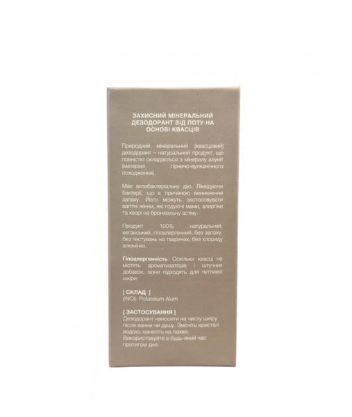 Мінеральний дезодорант-стік MODAY Mineral Deodorant на основі природніх квасців 120 g 329 фото