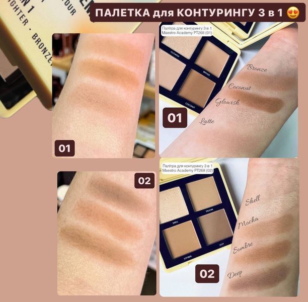 Палітра для контурингу 3 в 1 TopFace 8 g 394 фото